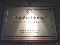 -功德林(南京西路店)