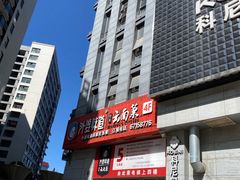门面-外婆味道·云南菜大当家(关上店)