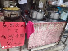 -胡椒猪肚汤(康王店)