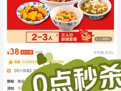 -八碗湘长沙市井菜(坡子街店)