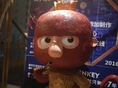 -丙申臺火锅