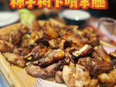 -柿子树炭烤羊腿(金台路店)
