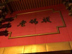 -老码头火锅(玉林店)