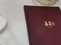 -喜宴又一村·粤菜·茶点·海鲜(壹方天地店)