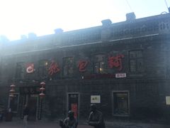 -张包铺(道外店)