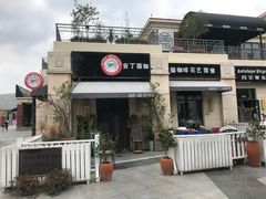 门面-吉丁鸟咖·异宠·寄养