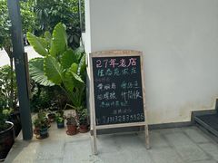 -生态苑农庄(十里画廊遇龙河店)