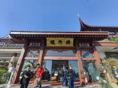 -楼外楼(西湖景区孤山路店)