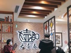 -大壶春生煎(四川中路店)