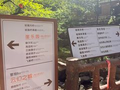 -浙北大峡谷
