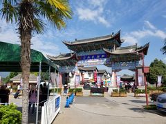 -云南民族村