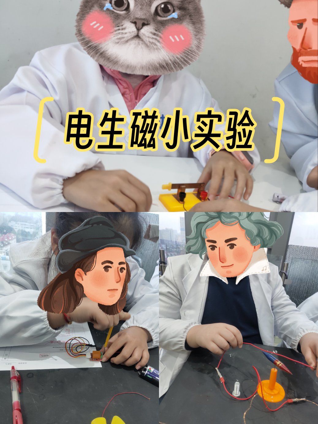 朋友们,今天让我们一起走进电生磁这一神奇的物理现象!