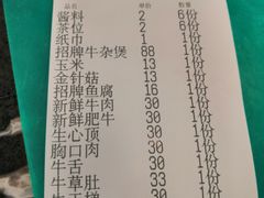 账单-牛一煲美食(江高店)