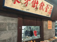 大堂-東茅街茶馆