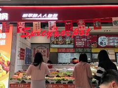 -醉人椒麻辣香锅(上地华联店)