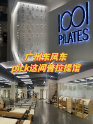 -1001普拉提运动