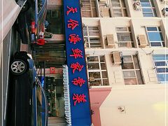 门面-天伦海鲜·老味道·青岛菜(栈桥天主教堂店)