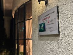 -老洋房花园饭店(绍兴路店)