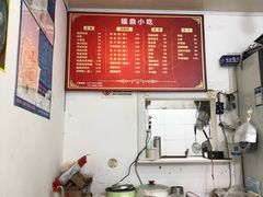 -大叔家福鼎小吃(十全街店)