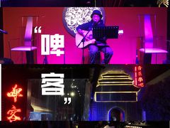 -啤仕多·啤客国潮跳舞BAR(保俶路店)