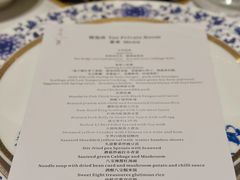 -Yan Ting 宴庭中餐厅(上海静安瑞吉酒店)