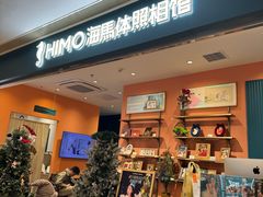 -海马体照相馆(龙湖杭州金沙天街店)