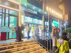 -黑窑厂糖油饼烤鸭·清真菜(黑窑厂街店)