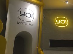 -YO!TEA有茶(科兴科学园店)