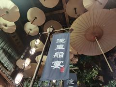 -淀里船宴(卓达店)