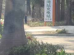 -亚龙湾站