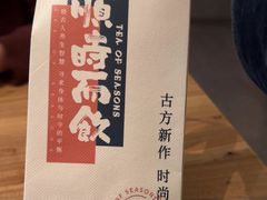 -长春堂顺时而饮(前门店)