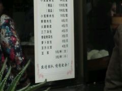 菜单-四海楼(如皋定慧禅寺店)