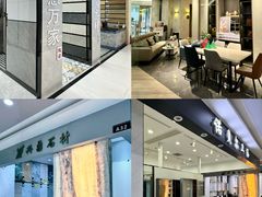 -家合居精品装饰材料广场(合正星园店)
