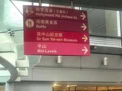 -中环半山扶手电梯