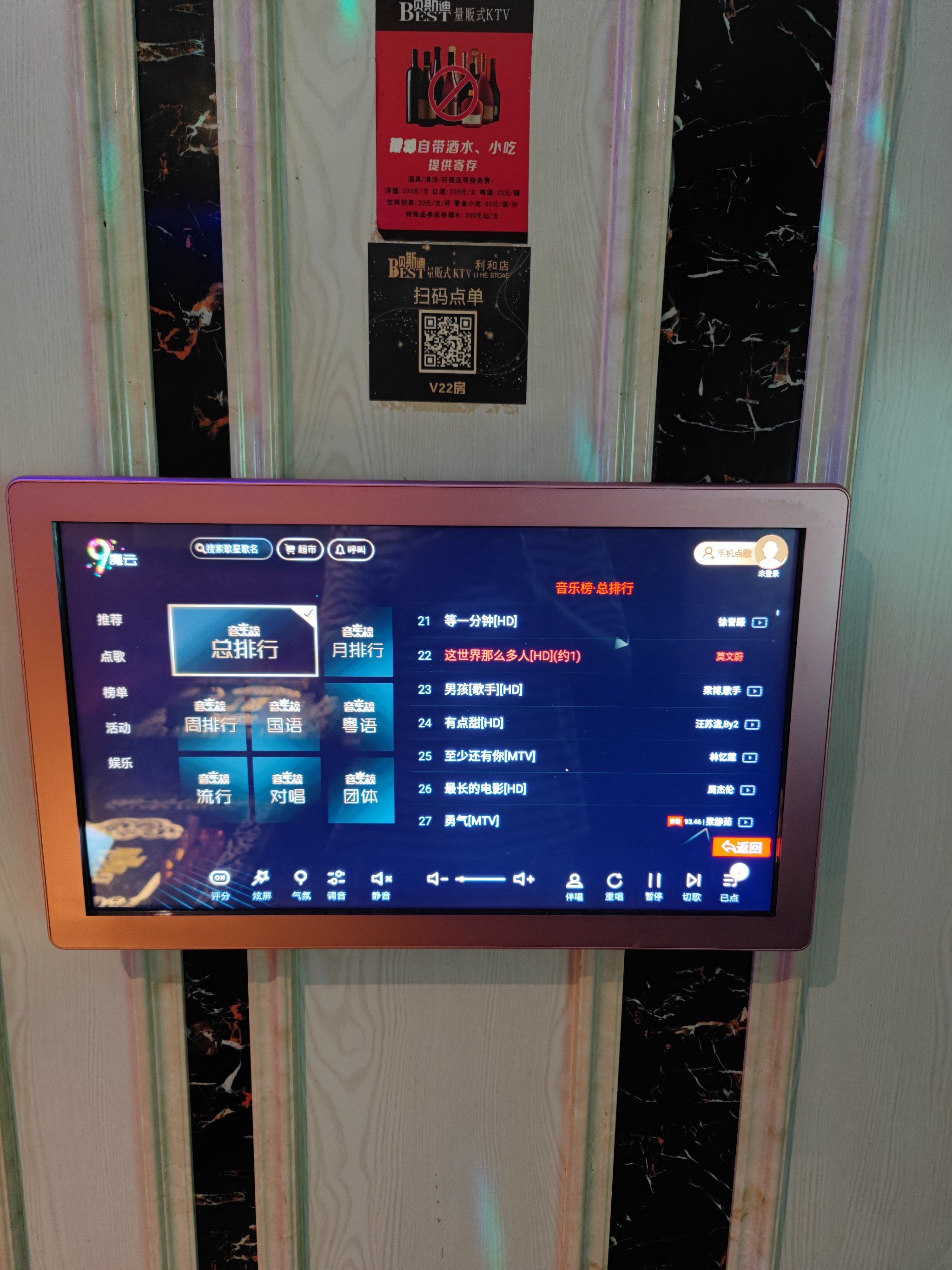 你们去ktv都唱些什么歌
