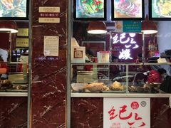 门面-王浩儿纪六孃甜皮鸭(乐山总店)