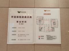 -环亚体检中心(桐梓林分院)