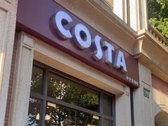 -COSTA COFFEE(上海虹口公园店)