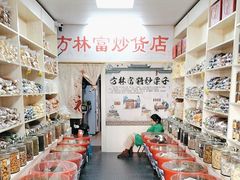 -方林富炒货店(武林路店)