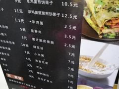 菜单-何太吉·煎饼果子(海防路店)