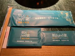 -姐夫的小菜(新中关购物中心店)