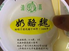 -奶酪魏(牛街总店)