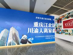 -重庆江北国际机场-T2航站楼