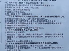 价目表-敬亭山风景名胜区