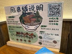 -云阿蛮云南生烫牛肉米线(奉贤路店)