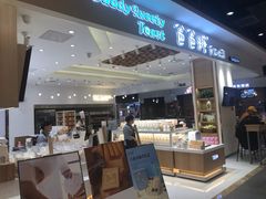 门面-爸爸糖吐司面包(大连高新锦辉商场店)