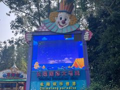 -广州长隆国际大马戏