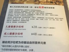 菜单-瑞伯克牛排自助餐厅天一广场店
