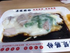 明炉叉烧肠粉-荔银肠粉·非遗手藝(夫子庙店)