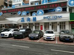 -品海楼·大连海胆锅贴馆(东港店)